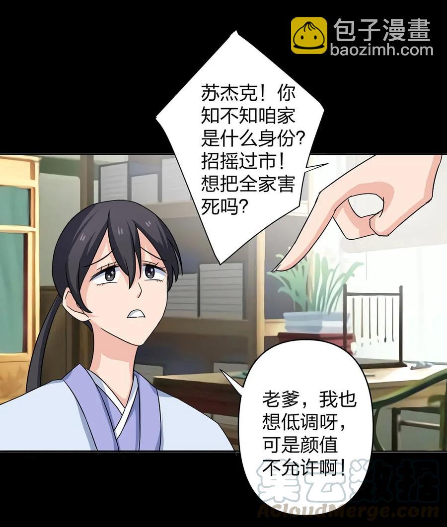 372 杰克和玛丽-第375话