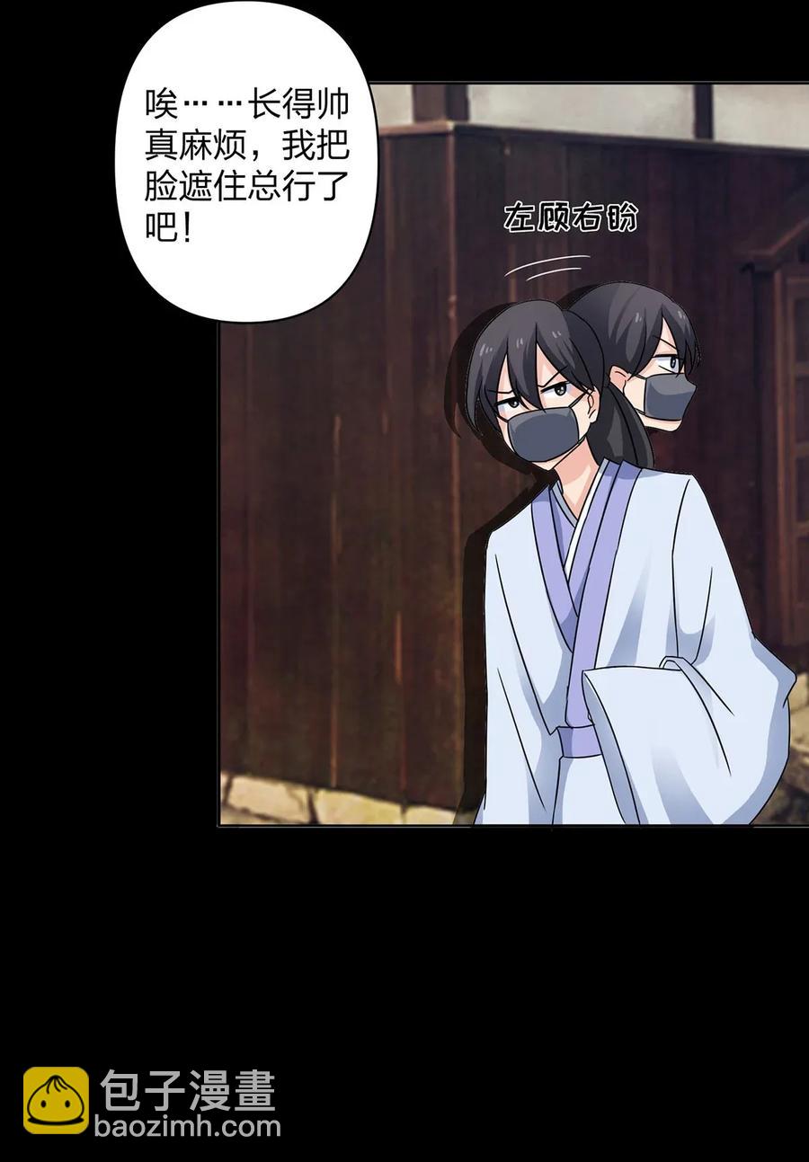 372 杰克和玛丽-第375话