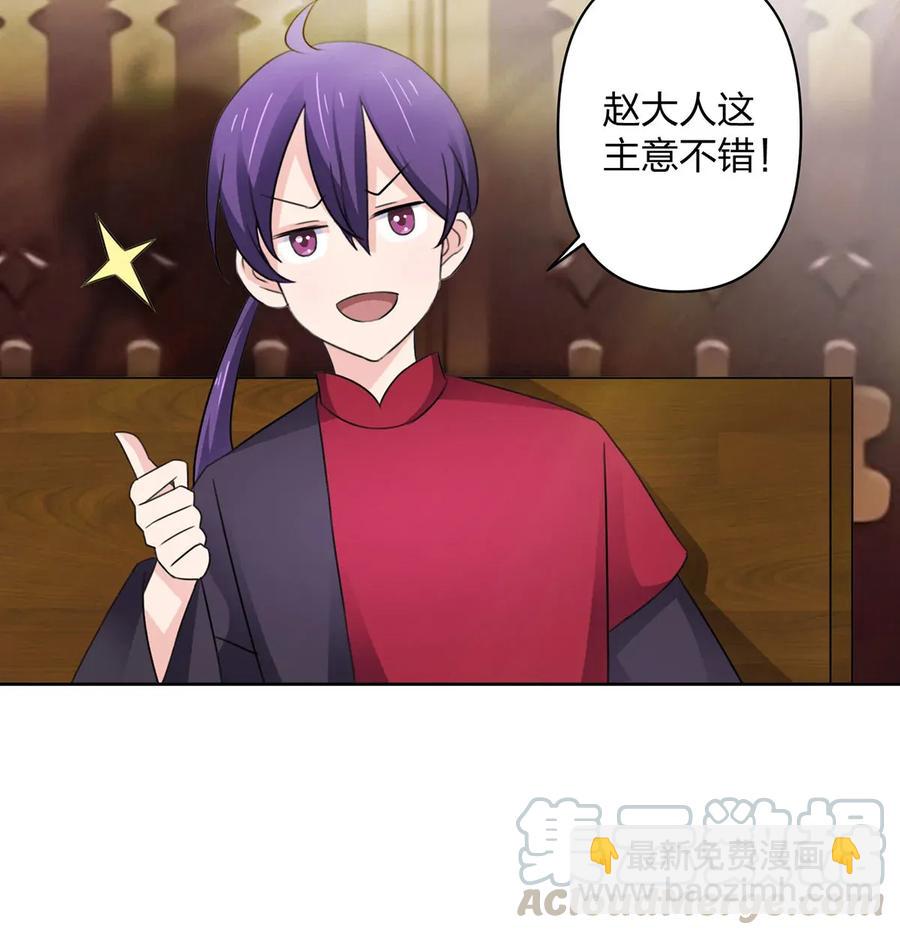 374 扩充后宫-第377话