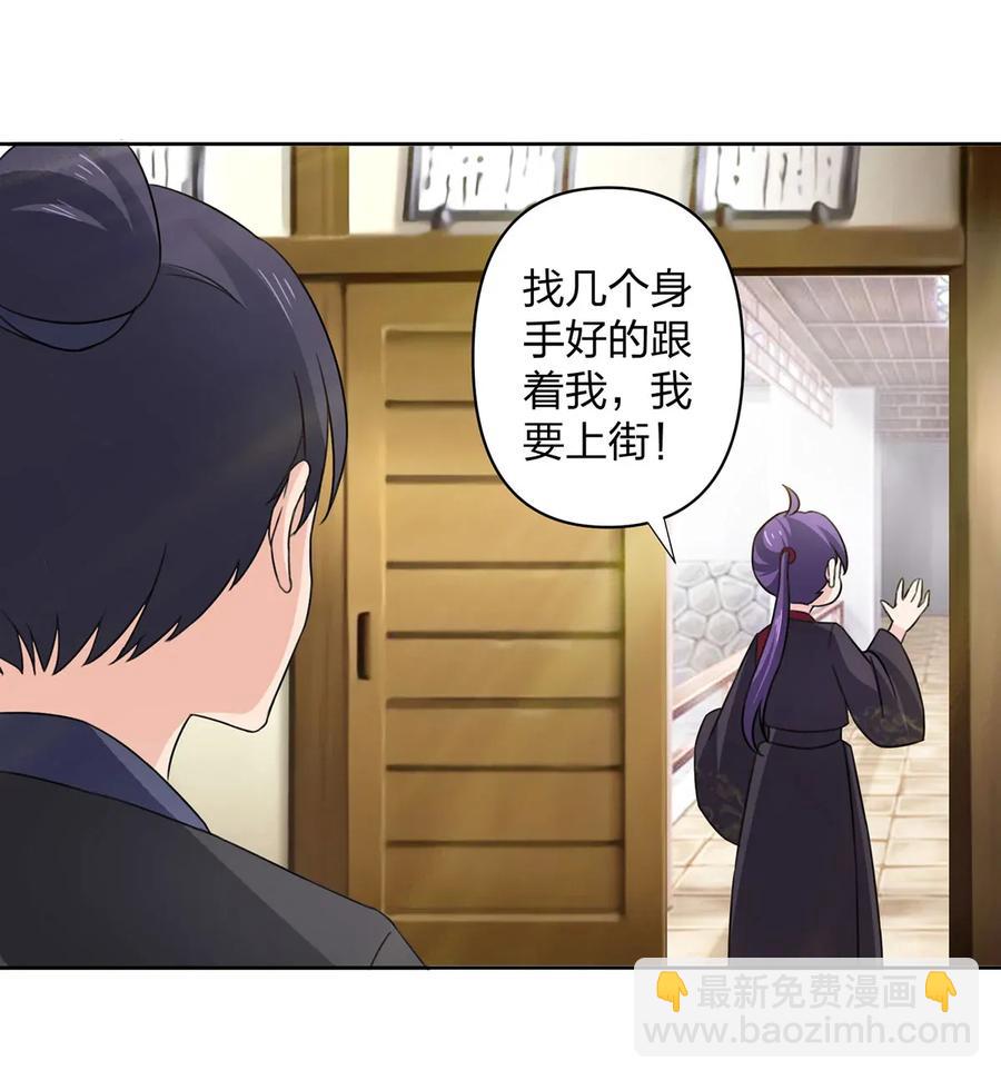 374 扩充后宫-第377话