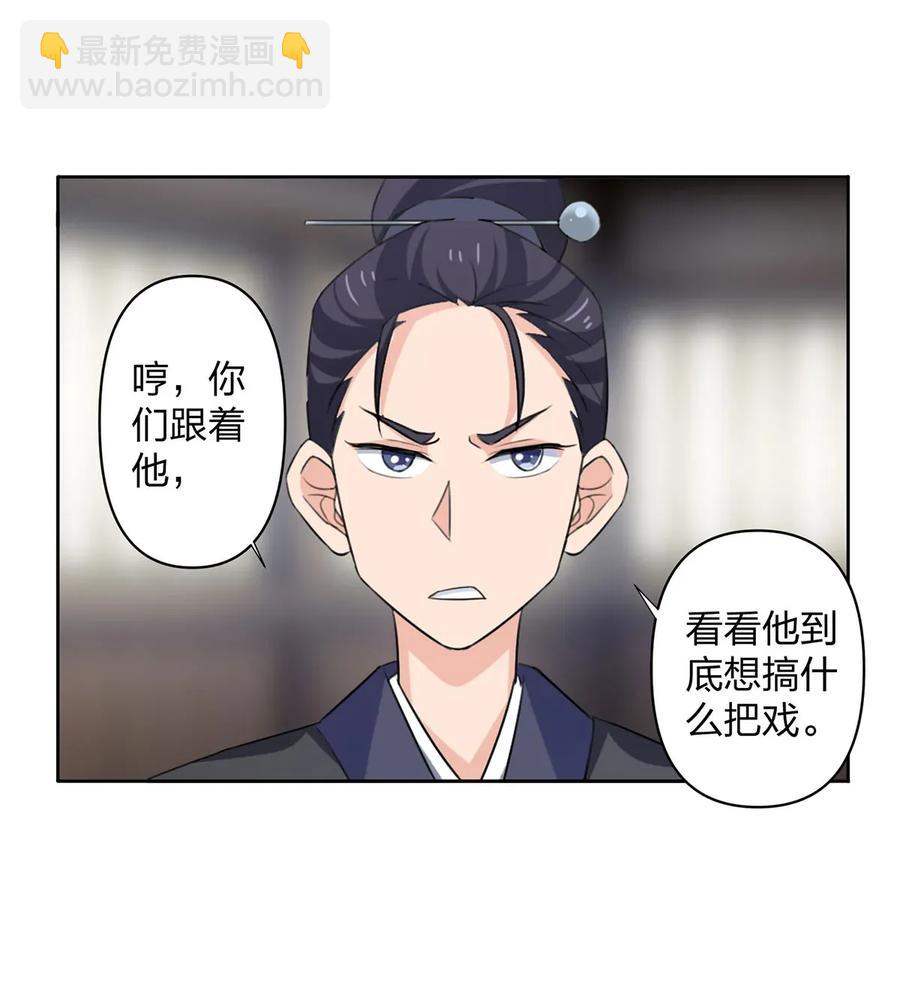 374 扩充后宫-第377话