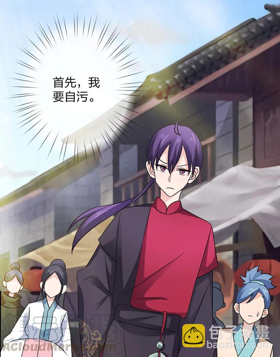 374 扩充后宫-第377话