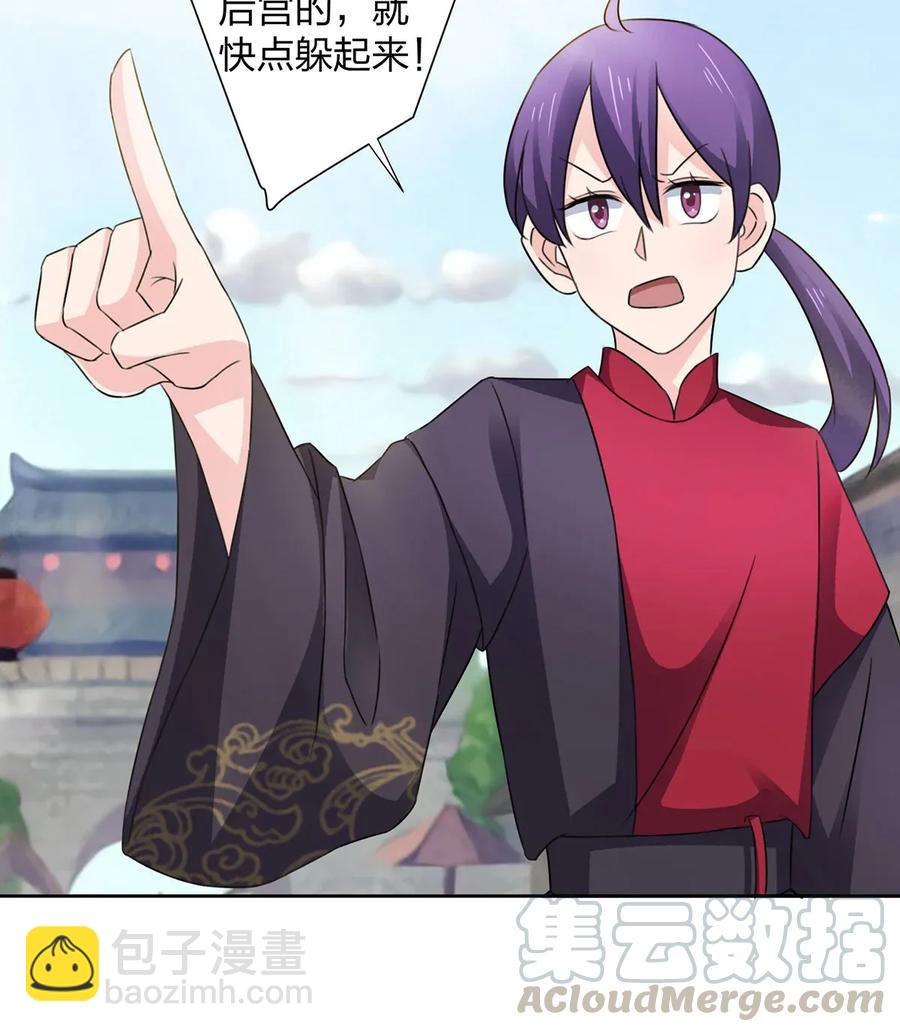 374 扩充后宫-第377话