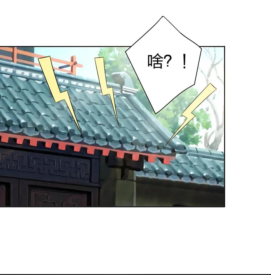374 扩充后宫-第377话