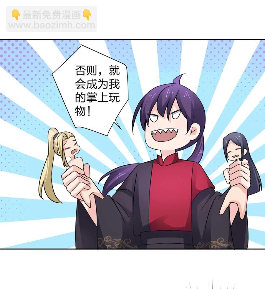 374 扩充后宫-第377话