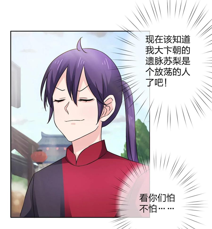 374 扩充后宫-第377话