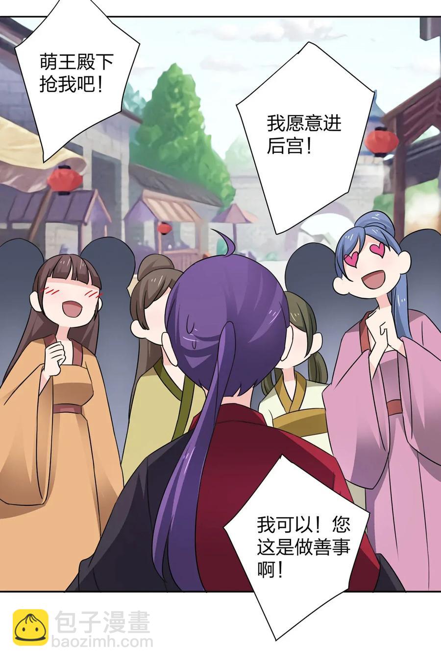 374 扩充后宫-第377话