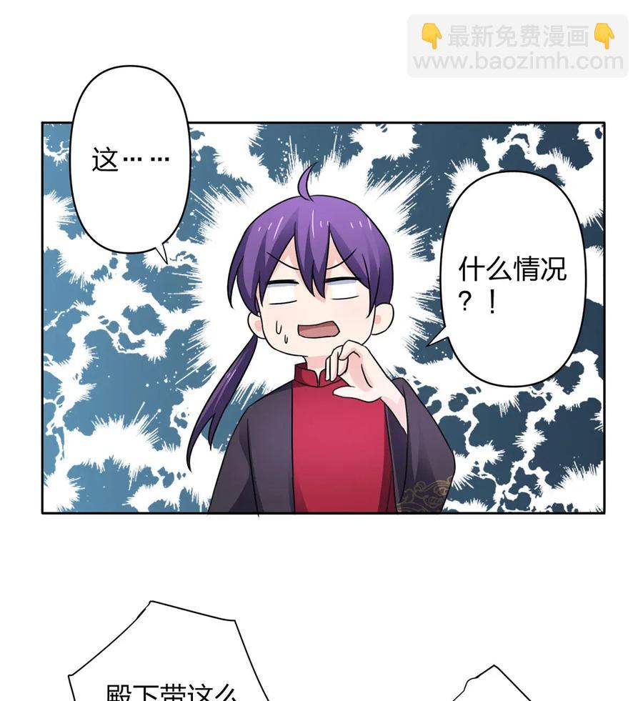 374 扩充后宫-第377话
