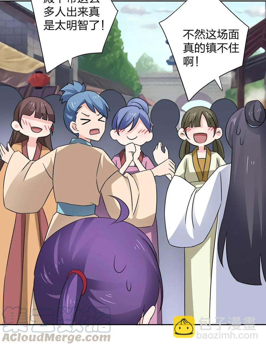374 扩充后宫-第377话