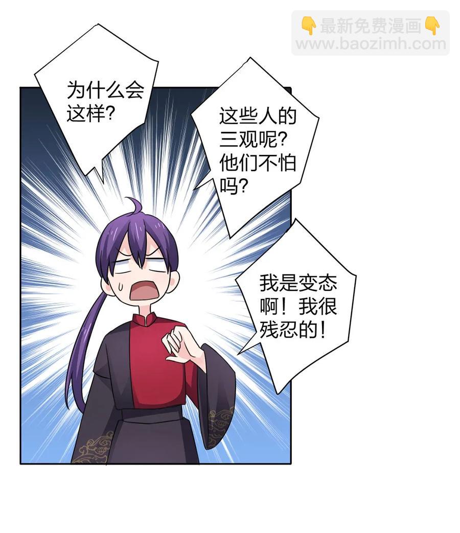 374 扩充后宫-第377话
