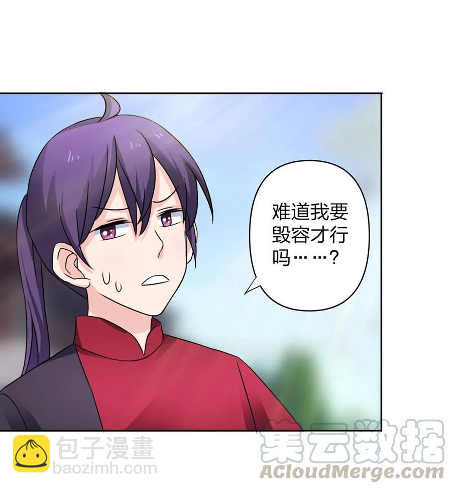 374 扩充后宫-第377话
