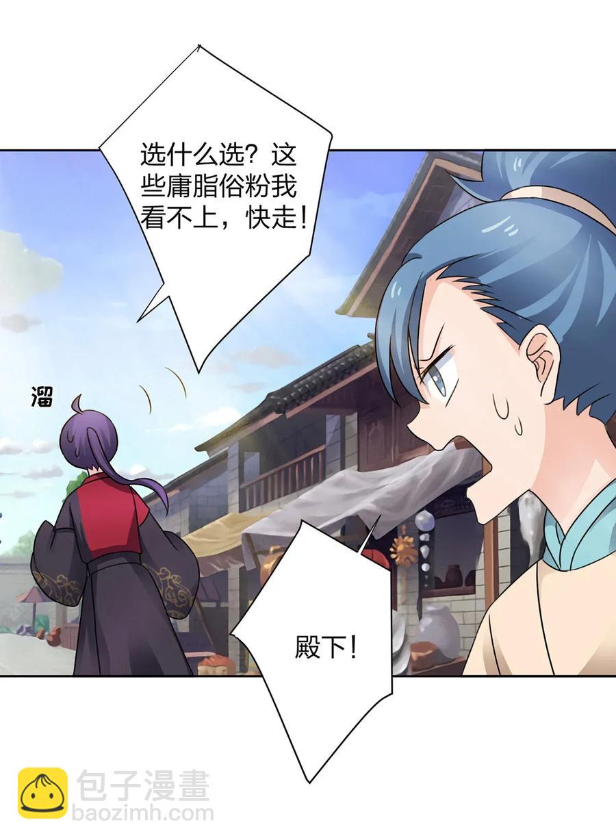 374 扩充后宫-第377话