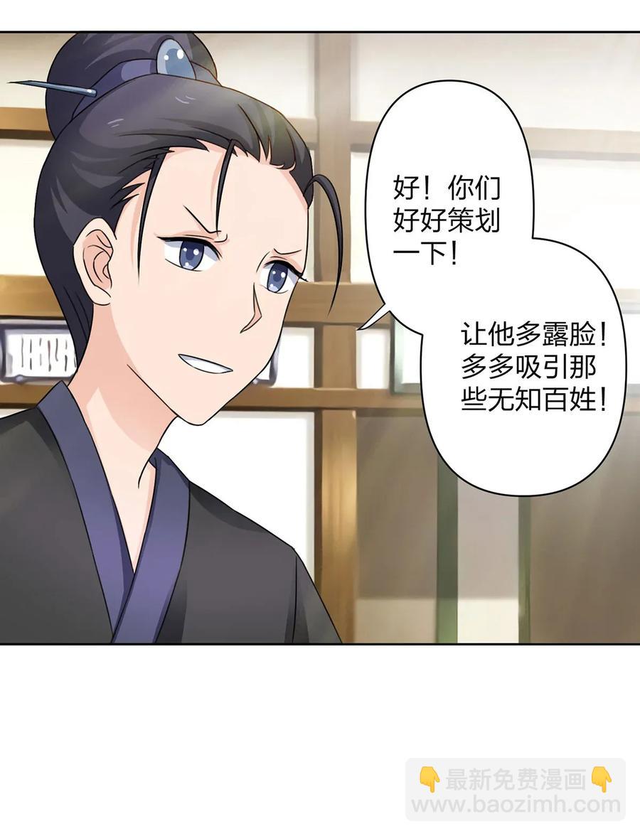 374 扩充后宫-第377话