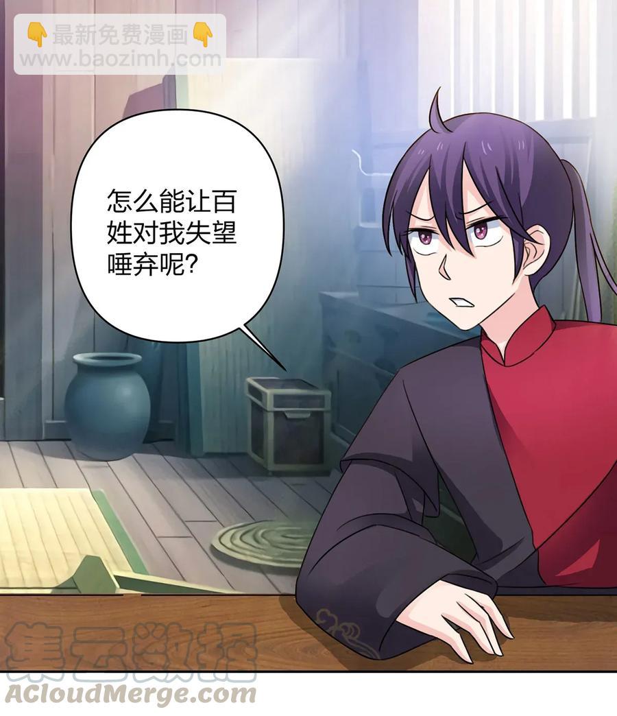 374 扩充后宫-第377话