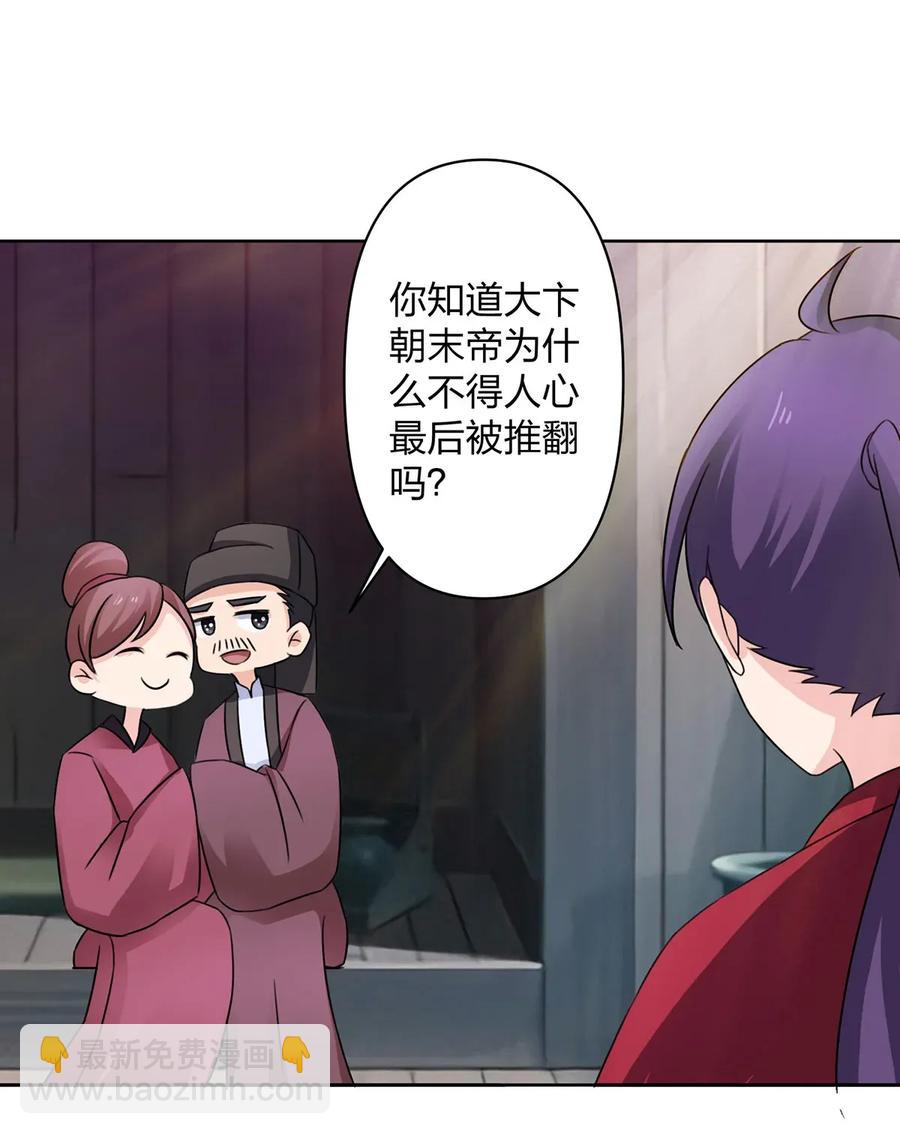 374 扩充后宫-第377话