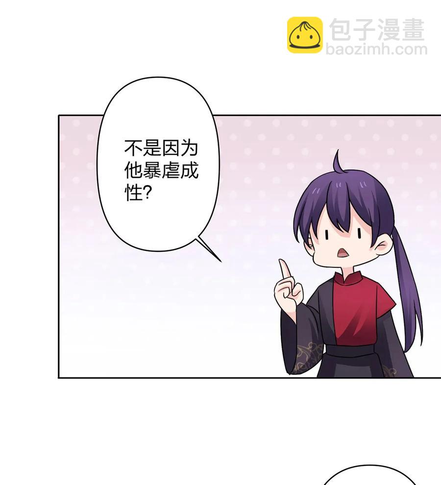 374 扩充后宫-第377话