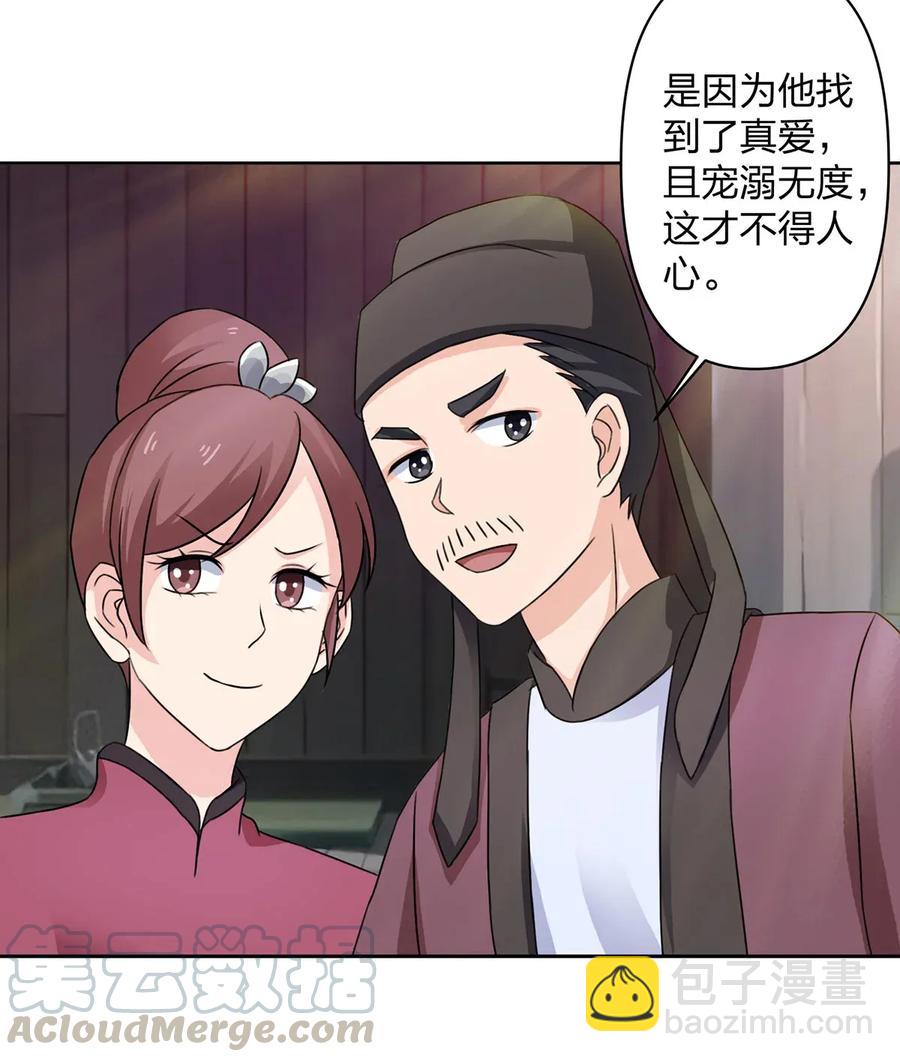 374 扩充后宫-第377话