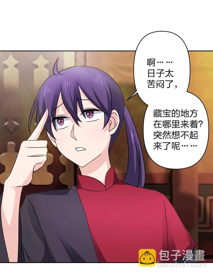 374 扩充后宫-第377话