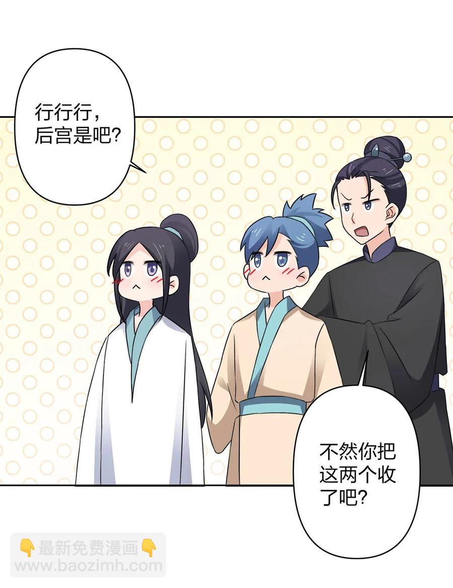 374 扩充后宫-第377话