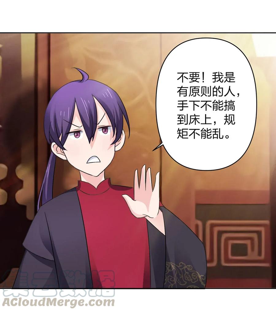 374 扩充后宫-第377话