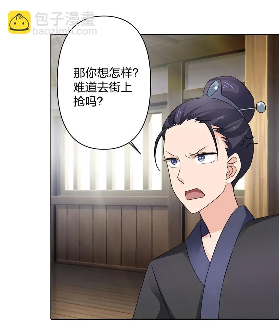 374 扩充后宫-第377话