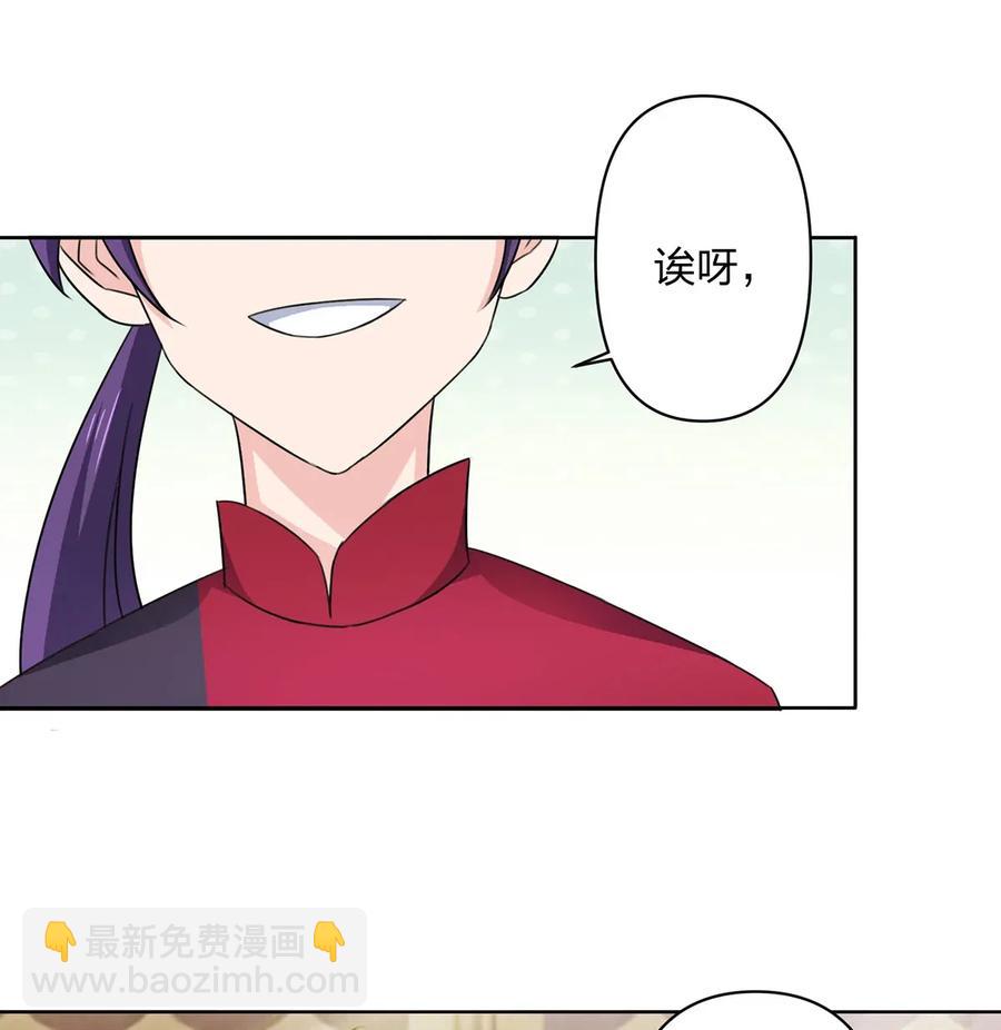 374 扩充后宫-第377话
