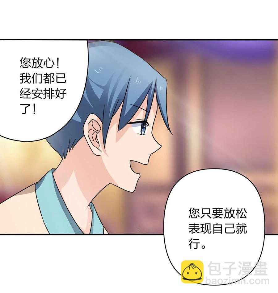 376 萌王选秀-第379话