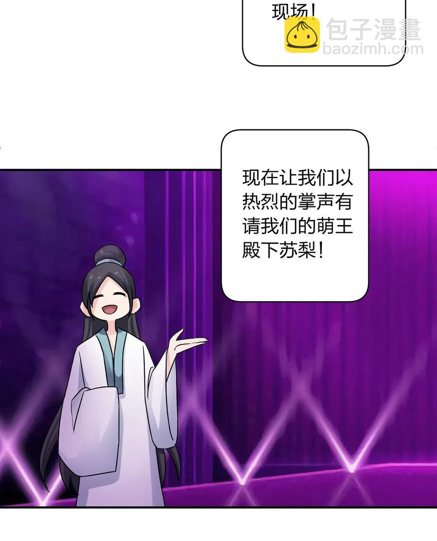 376 萌王选秀-第379话