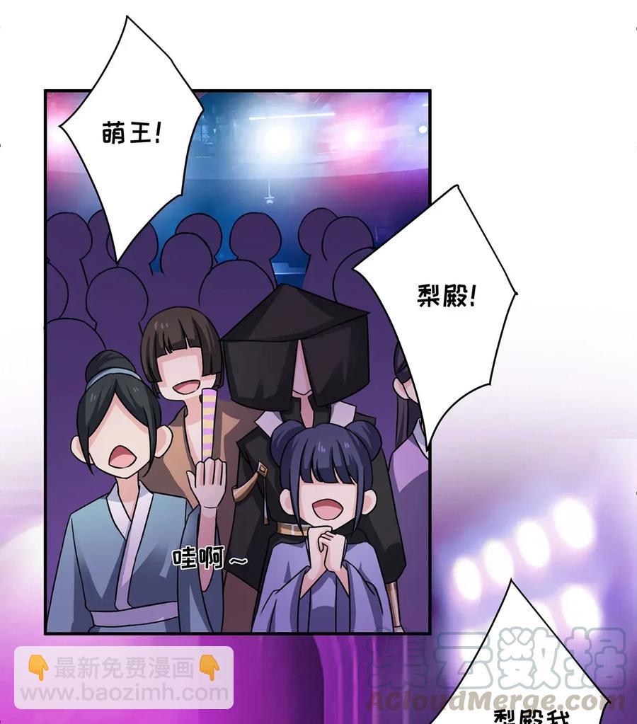 376 萌王选秀-第379话