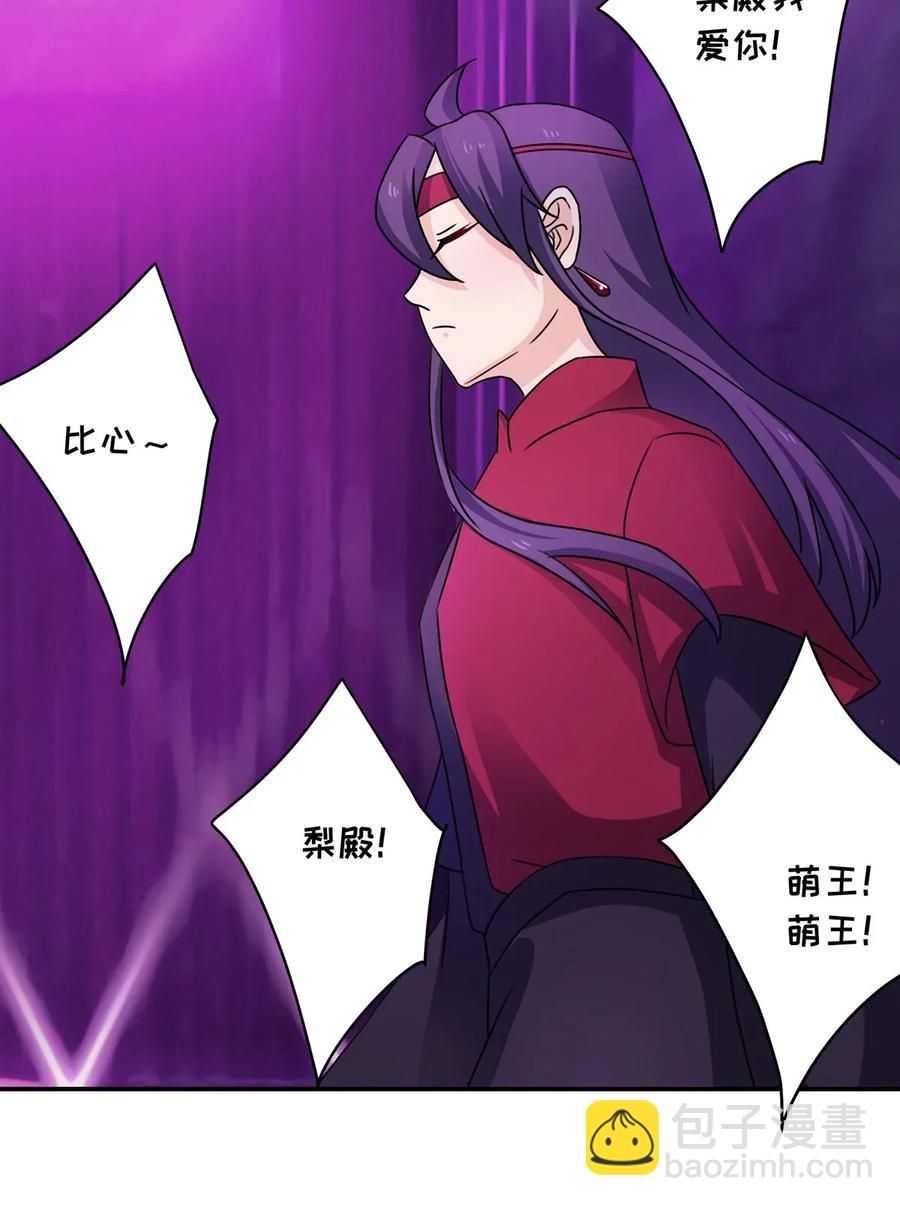 376 萌王选秀-第379话