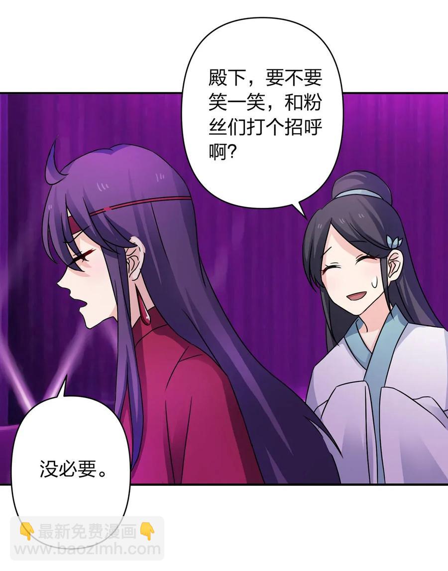 376 萌王选秀-第379话