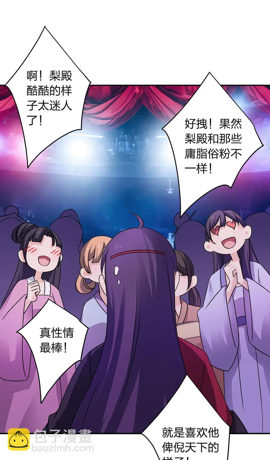 376 萌王选秀-第379话