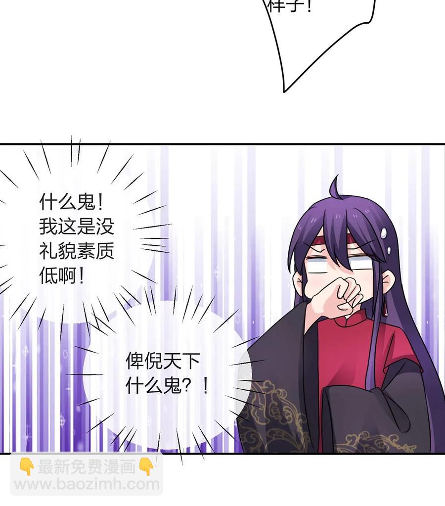 376 萌王选秀-第379话