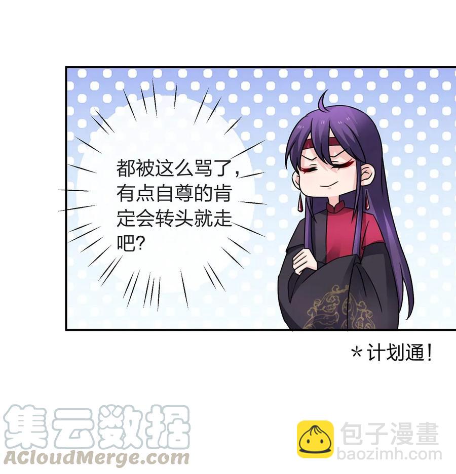 376 萌王选秀-第379话