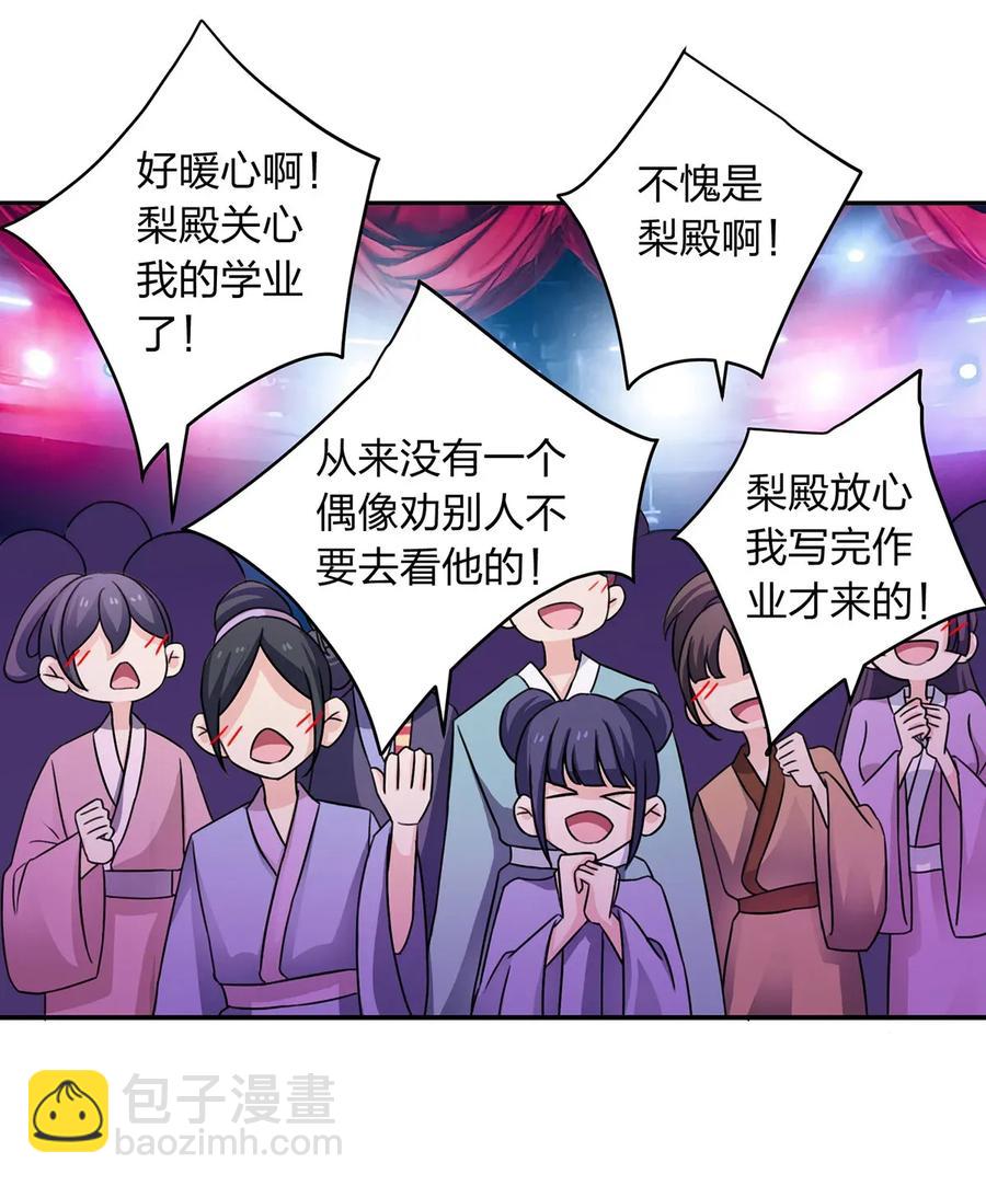 376 萌王选秀-第379话