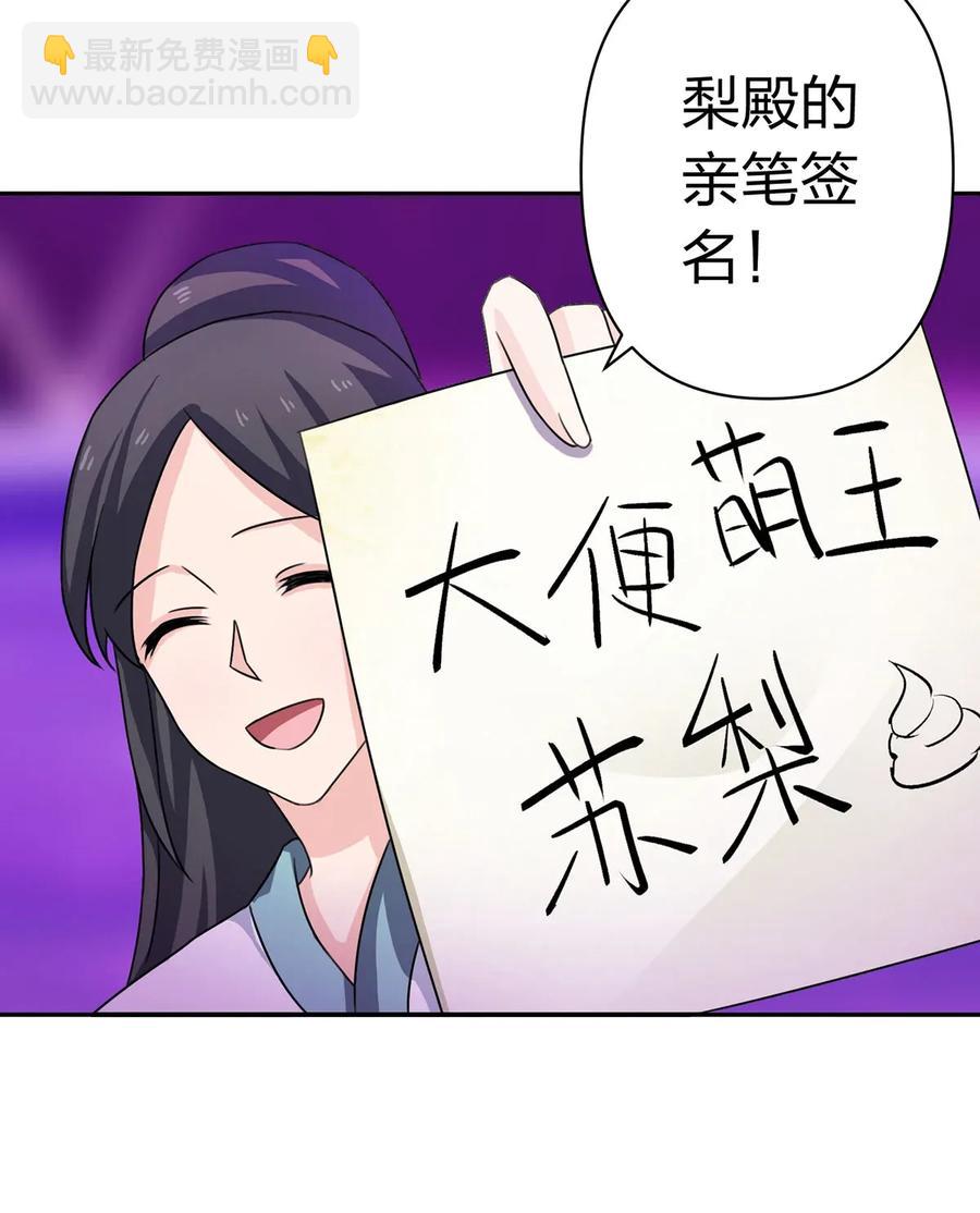 376 萌王选秀-第379话