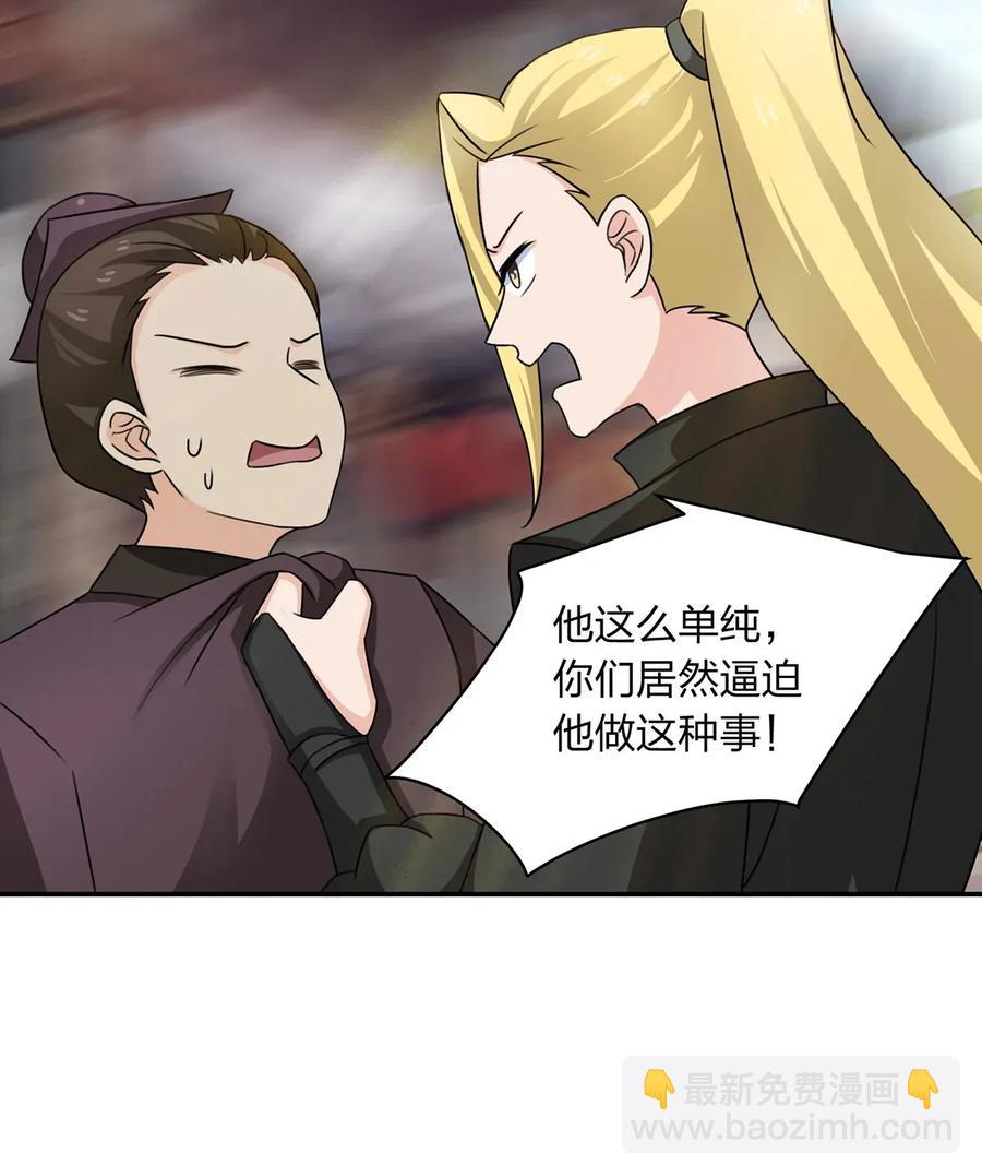 376 萌王选秀-第379话