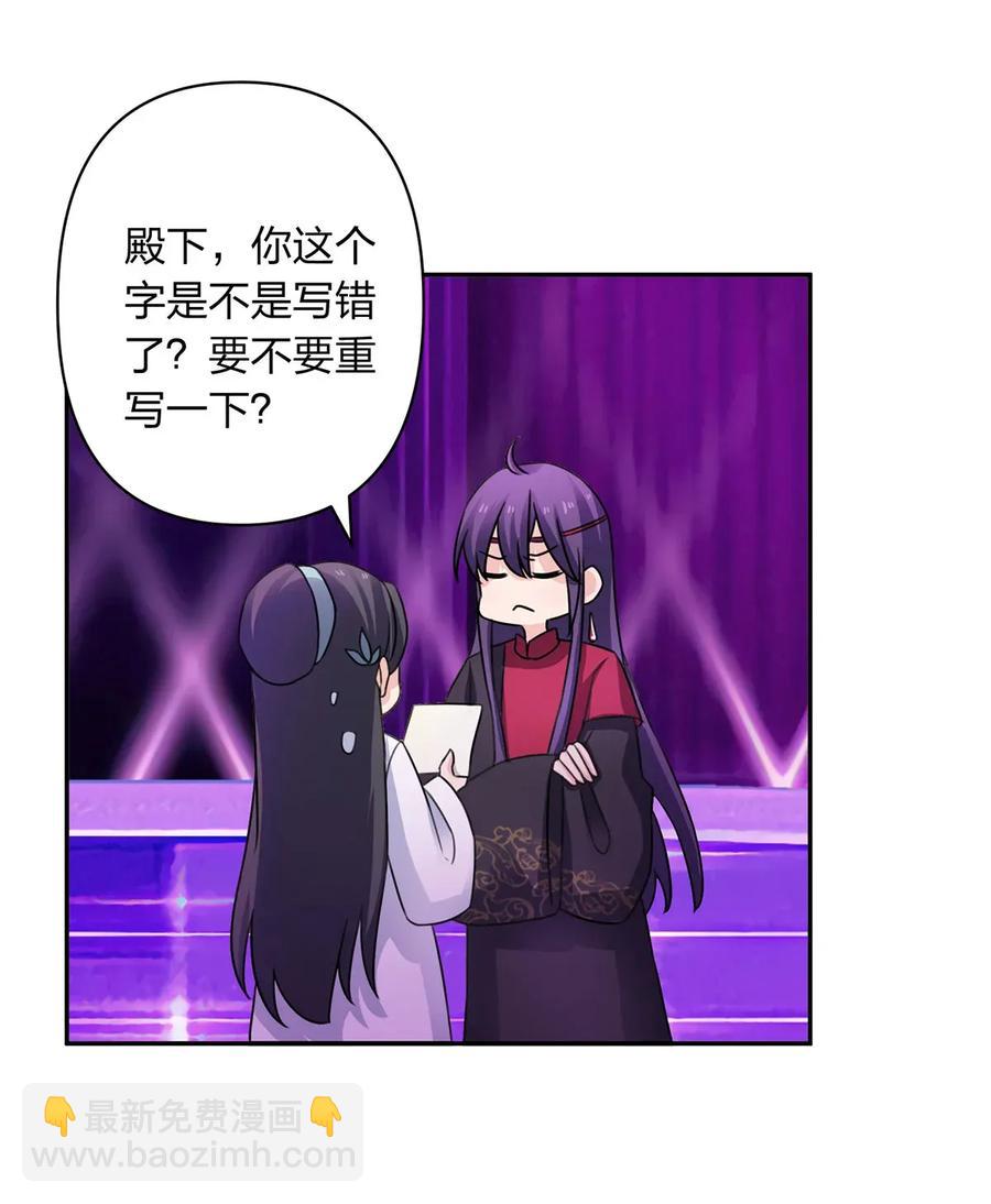 376 萌王选秀-第379话