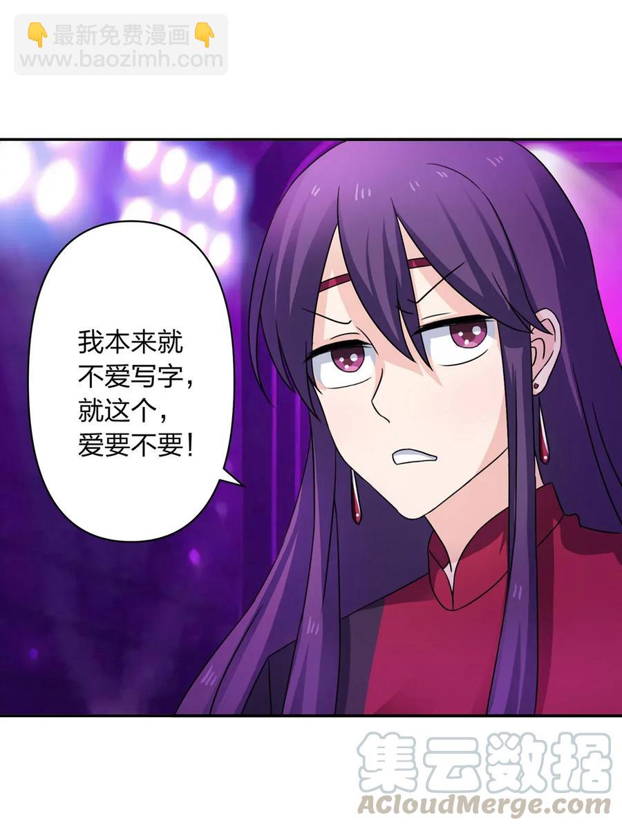 376 萌王选秀-第379话