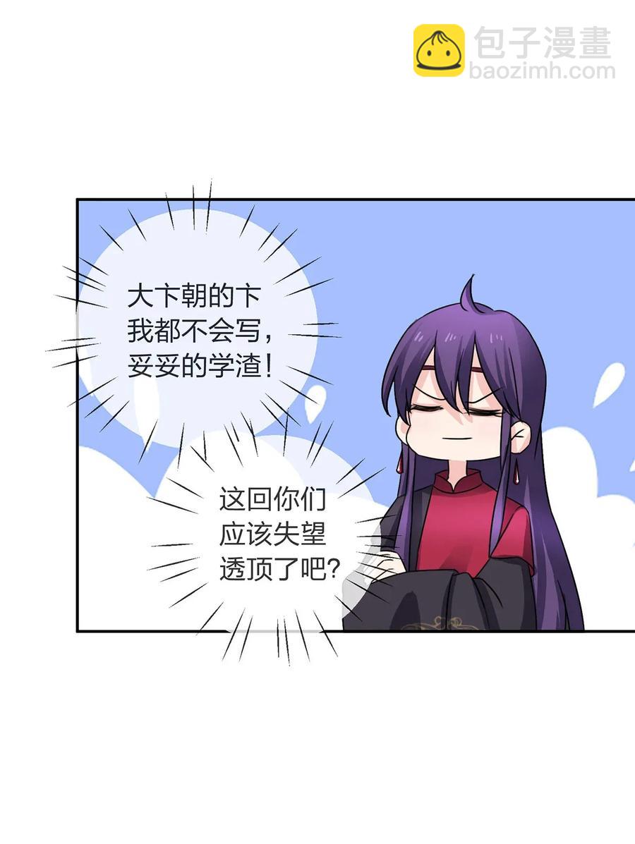 376 萌王选秀-第379话