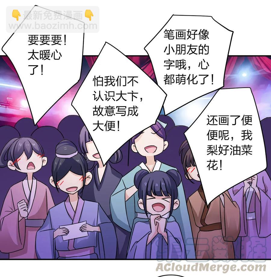 376 萌王选秀-第379话