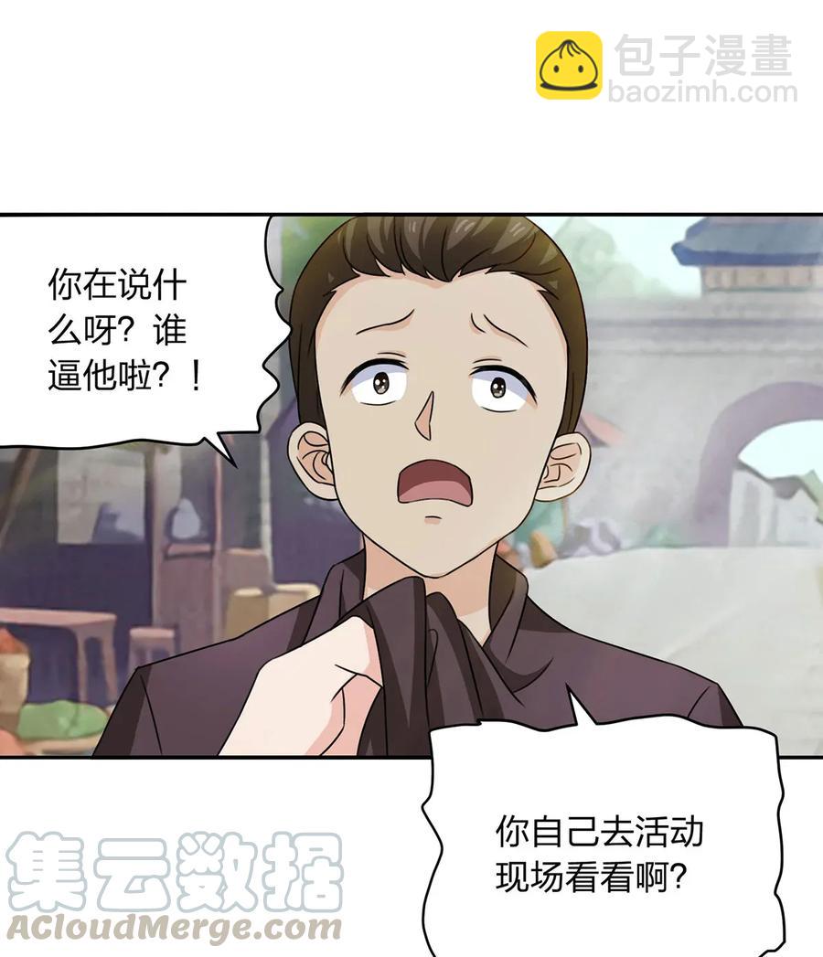 376 萌王选秀-第379话