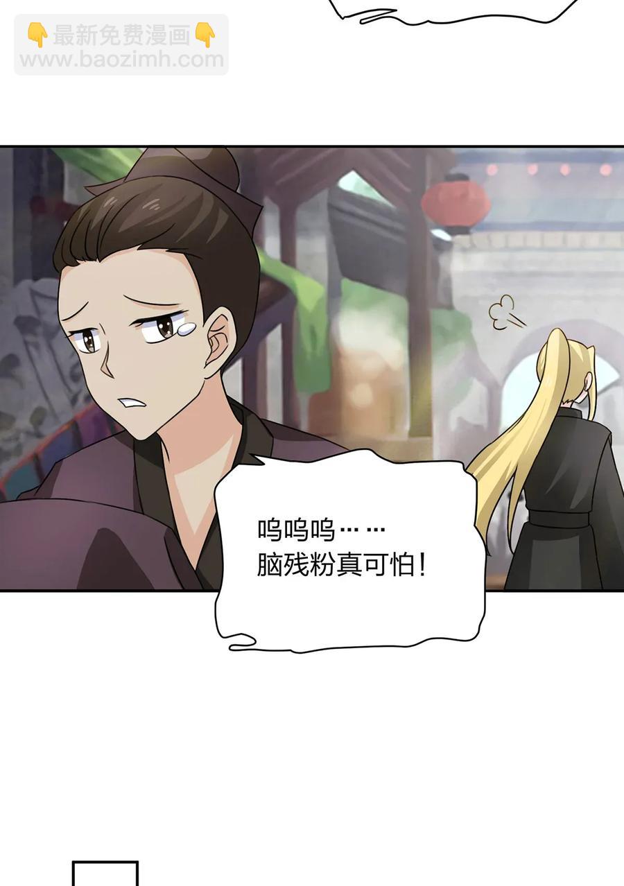 376 萌王选秀-第379话