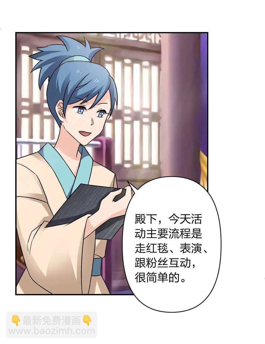 376 萌王选秀-第379话