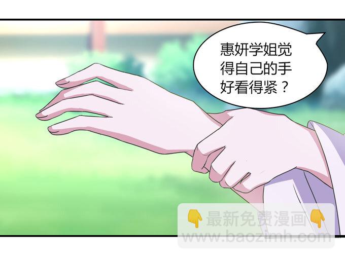 39 斗嘴-第39话
