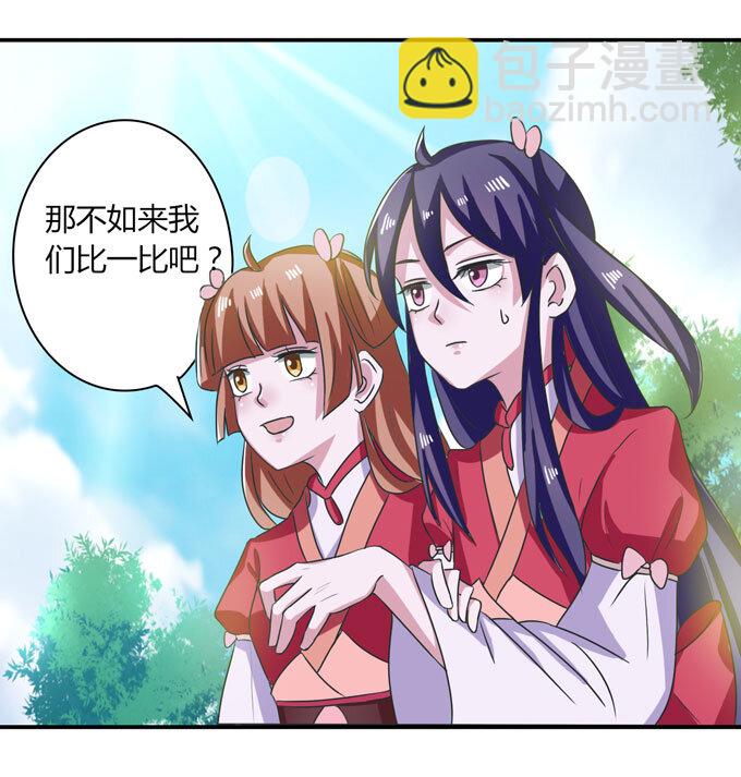 39 斗嘴-第39话