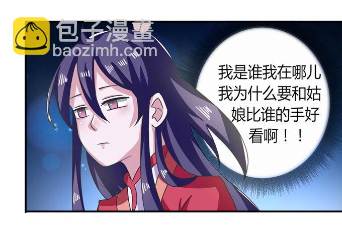 39 斗嘴-第39话