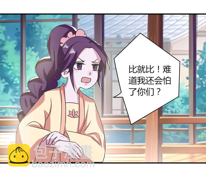 39 斗嘴-第39话