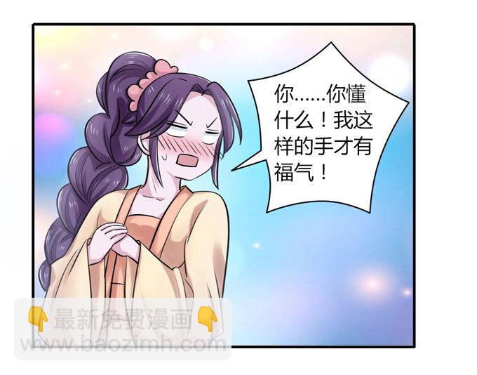 39 斗嘴-第39话