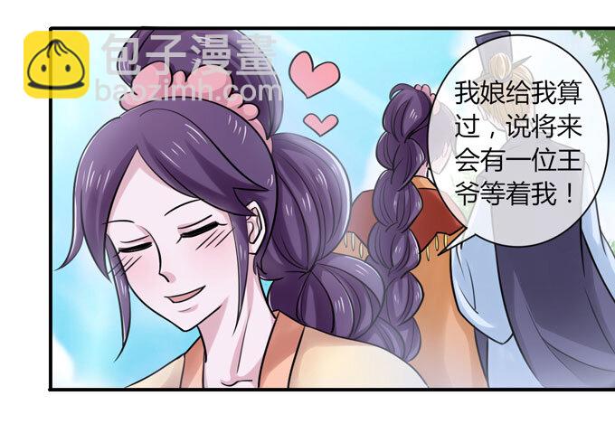 39 斗嘴-第39话